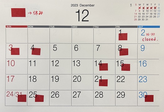 フーペッツの休業日カレンダー